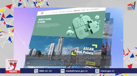 Ra mắt cổng thông tin kết nối kinh doanh ASEAN