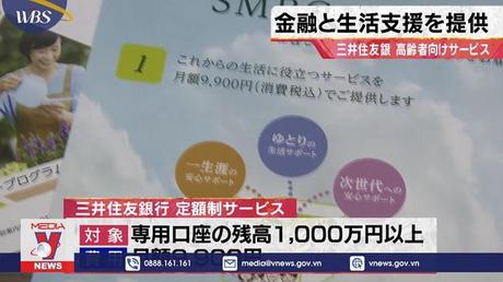 Nhật Bản phát triển ứng dụng chăm sóc trẻ em và người cao tuổi