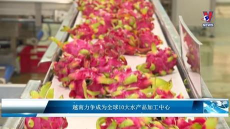 Bản tin tiếng Trung ngày 22/7/2022