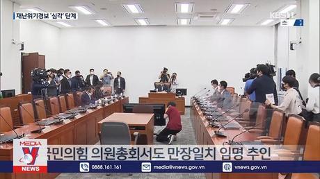 Đảng cầm quyền tại Hàn Quốc chỉ định Chủ tịch lâm thời