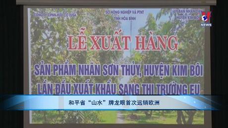 Bản tin Tiếng Trung ngày 12/8/2022