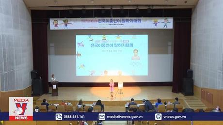 Hàn Quốc tổ chức cuộc thi hùng biện song ngữ toàn quốc