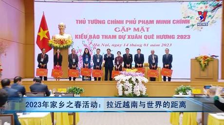 Bản tin tiếng Trung ngày 14/01/2023