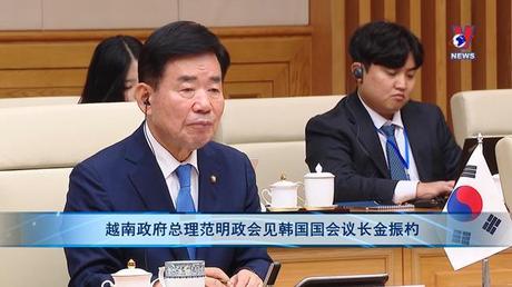 Bản tin tiếng Trung ngày 17/01/2023