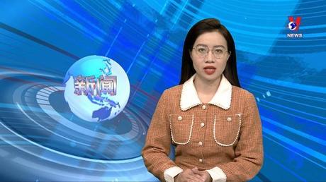 Bản tin tiếng Trung ngày 16/02/2023