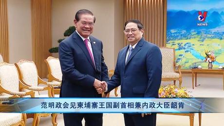 Bản tin tiếng Trung ngày 04/03/2023