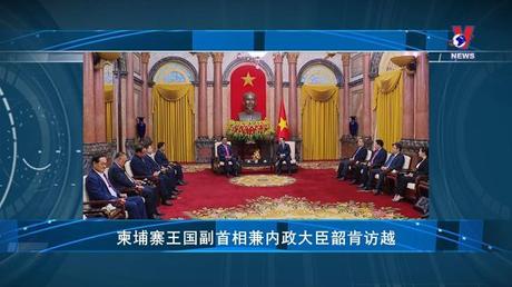 Bản tin tiếng Trung ngày 05/03/2023