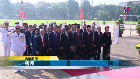 Bản tin tiếng Trung ngày 31/8/2023