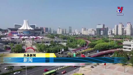 Bản tin tiếng Trung ngày 17/9/2023