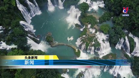 Bản tin tiếng Trung ngày 20/9/2023