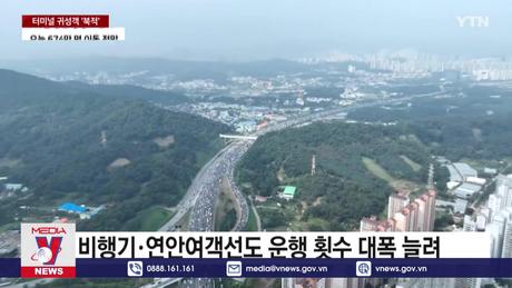 Tắc nghẽn giao thông tại Hàn Quốc do nghỉ lễ Chuseok