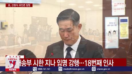 Hàn Quốc cam kết củng cố hợp tác an ninh với Mỹ