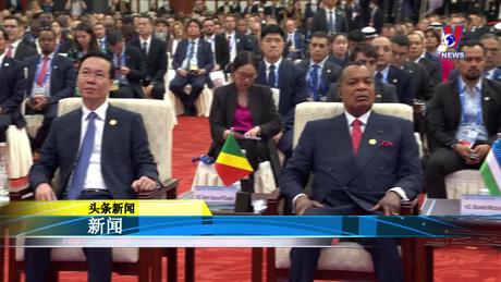 Bản tin tiếng Trung ngày 18/10/2023