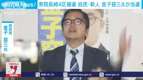 Kết quả bầu cử bổ sung Quốc hội Nhật Bản