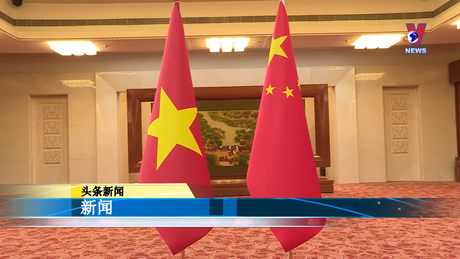 Bản tin tiếng Trung ngày 07/11/2023