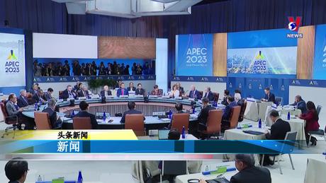 Bản tin tiếng Trung ngày 18/11/2023