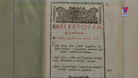 Thông điệp lịch sử: Người thầy khoa học của nước Nga