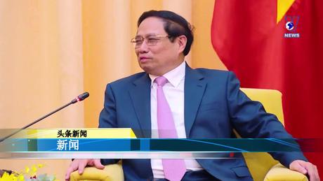 Bản tin tiếng Trung ngày 26/11/2023