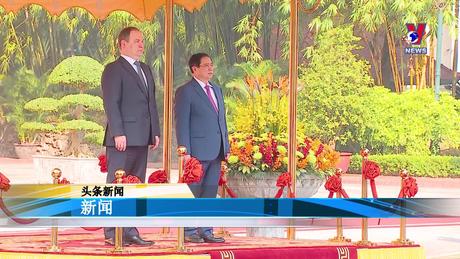 Bản tin tiếng Trung ngày 08/12/2023