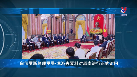 Bản tin tiếng Trung ngày 10/12/2023