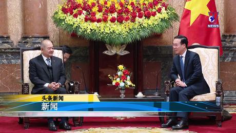 Bản tin tiếng Trung ngày 18/12/2023