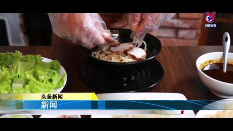 Bản tin tiếng Trung ngày 19/12/2023