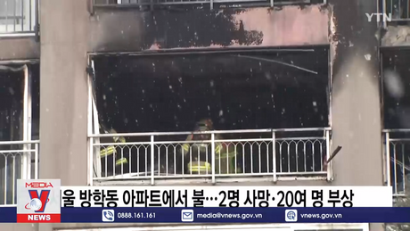Cháy chung cư ở Hàn Quốc, nhiều người thương vong