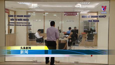 Bản tin tiếng Trung ngày 28/12/2023