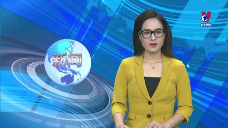 Bản tin tiếng Trung ngày 01/1/2024