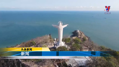 Bản tin tiếng Trung ngày 31/12/2023