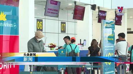 Bản tin tiếng Trung ngày 04/01/2024