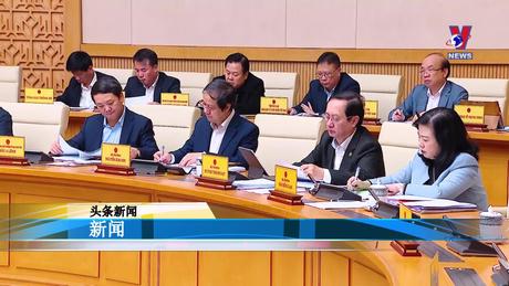 Bản tin Tiếng Trung ngày 5/1/2024