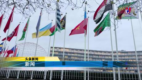 Bản tin tiếng Trung ngày 10/01/2024