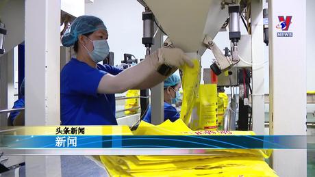 Bản tin tiếng Trung ngày 19/1/2024