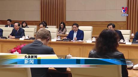 Bản tin tiếng Trung ngày 24/1/2024