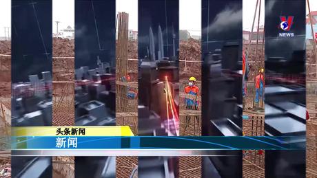 Bản tin tiếng Trung ngày 27/01/2024