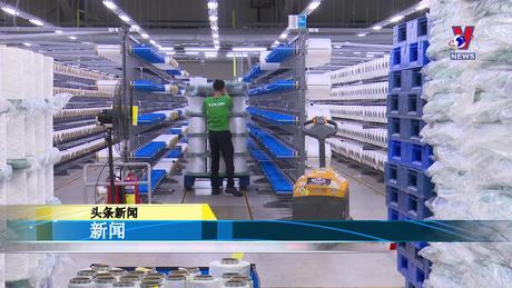 Bản tin tiếng Trung ngày 29/01/2024