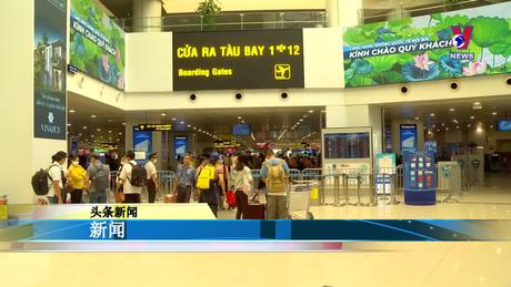 Bản tin tiếng Trung ngày 05/02/2024