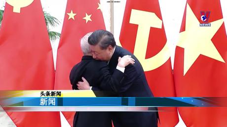 Bản tin tiếng Trung ngày 17/02/2024