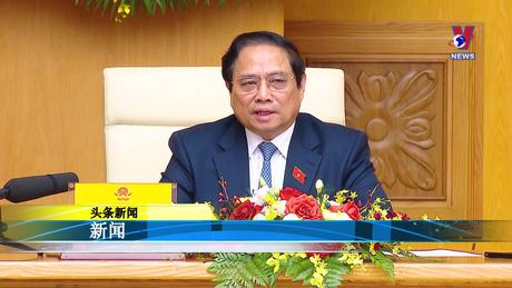 Bản tin tiếng Trung ngày 21/3/2024