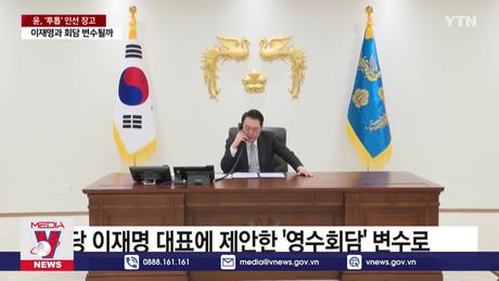 Tổng thống Hàn Quốc bổ nhiệm chánh văn phòng mới