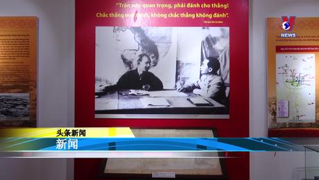 越通社新闻 - Bản tin tiếng Trung ngày 26/4/2024