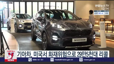 Hàn Quốc triệu hồi hàng chục nghìn ô tô