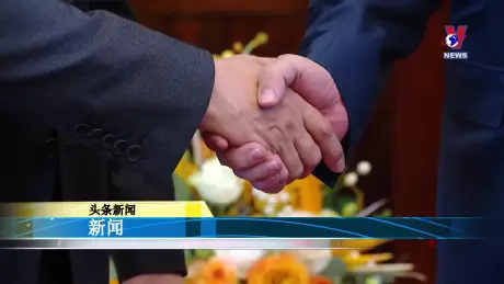 越通社新闻 - Bản tin tiếng Trung ngày 28/6/2024