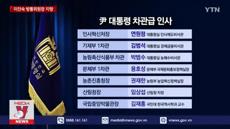 Tổng thống Hàn Quốc bổ nhiệm nhân sự nội các mới