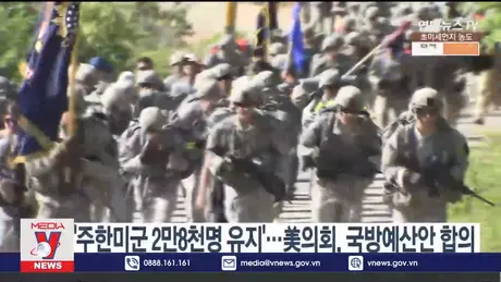 Hàn Quốc và Mỹ tiếp tục đàm phán về chia sẻ chi phí quốc phòng