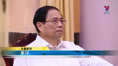 越通社新闻 - Bản tin tiếng Trung ngày 18/7/2024