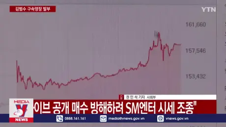 Hàn Quốc bắt giữ tỷ phú công nghệ Kakao Corp