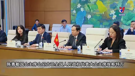 越通社新闻 - Bản tin tiếng Trung ngày 24/7/2024