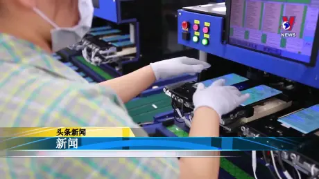 越通社新闻 - Bản tin tiếng Trung ngày 28/7/2024